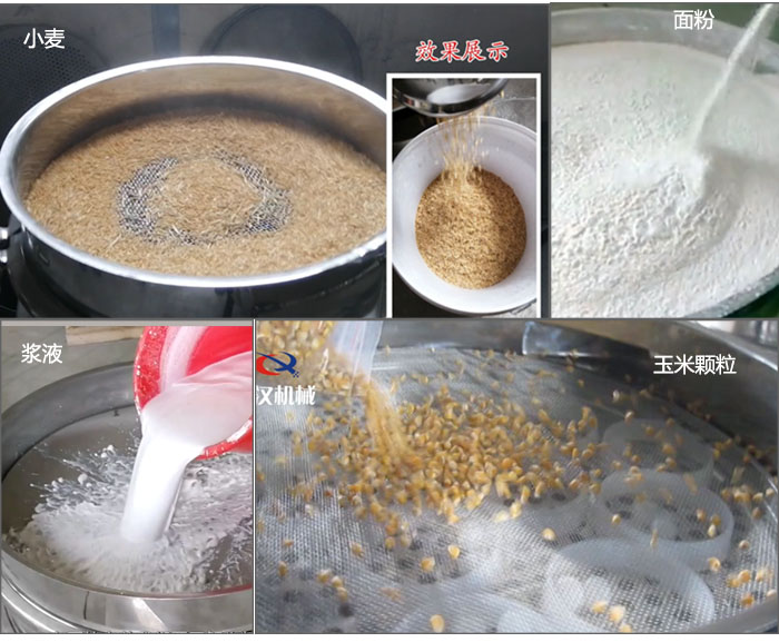 食品衛(wèi)生級振動(dòng)篩應(yīng)用案例